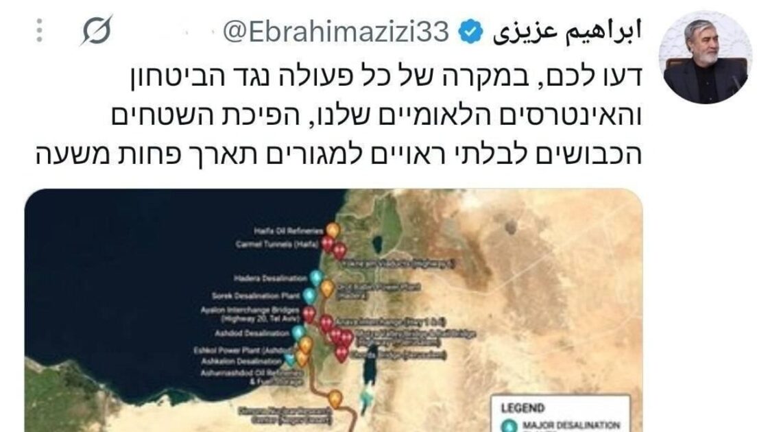 اسرائیل کو ناقابل رہائش