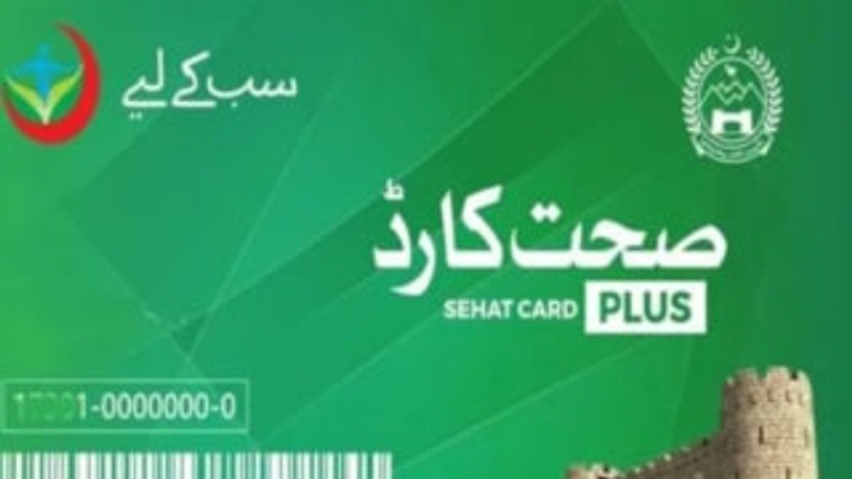 صحت کارڈ کی نئی داخلے
