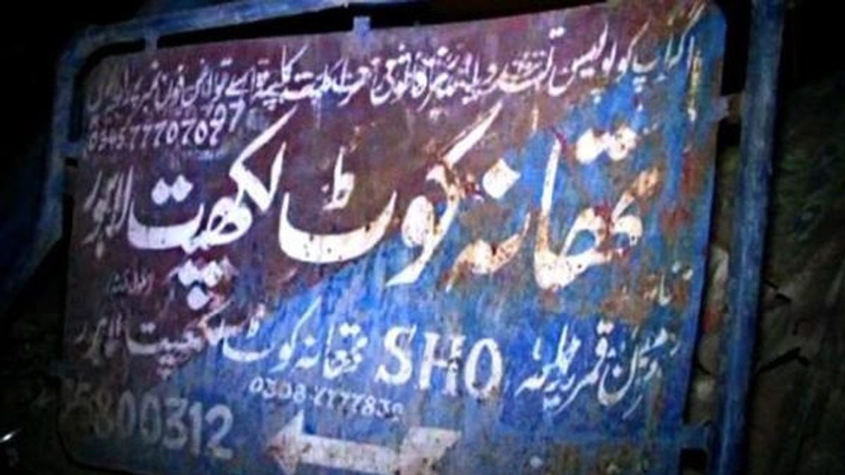 لاہور ہائیکورٹ کا فیصلہ