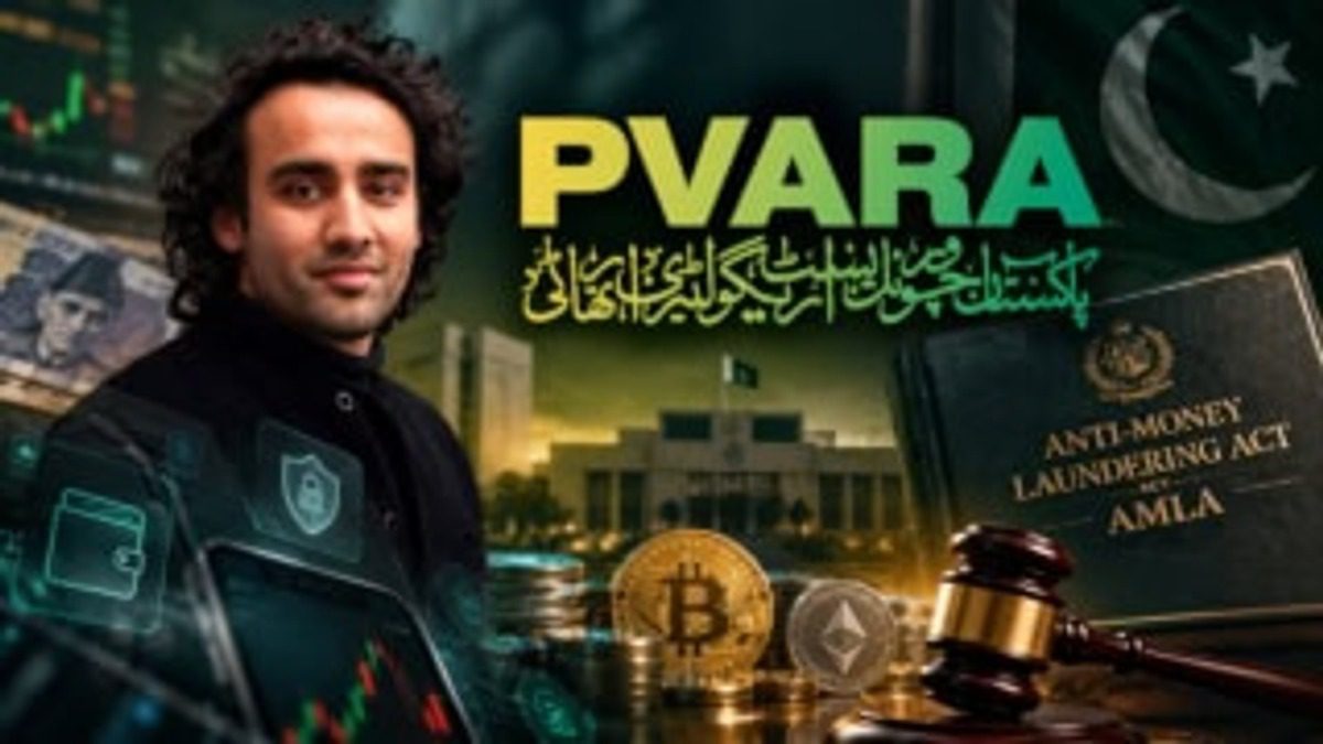 پاکستان کی منی لانڈرنگ قانون