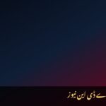 گائے ذبح کرنے کی سزا