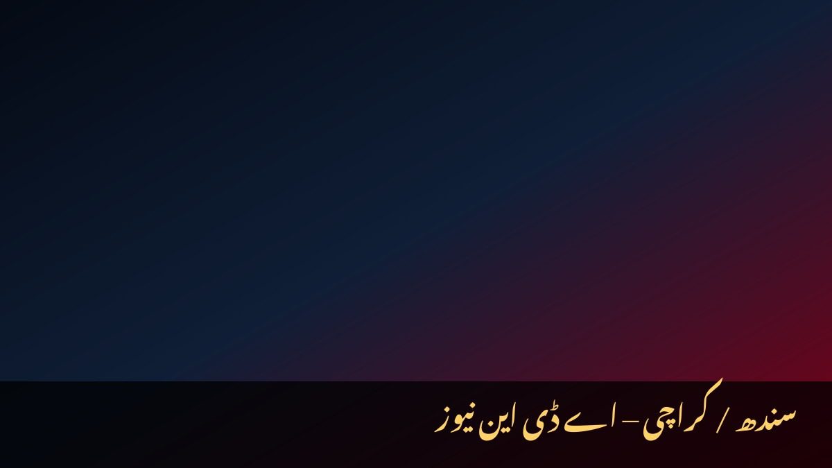 کراچی ماہی گیروں کی اموات