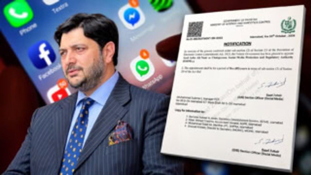 سوشل میڈیا ریگولیٹری اتھارٹی